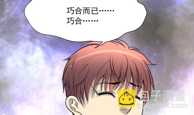 第188话 狠人之争 234