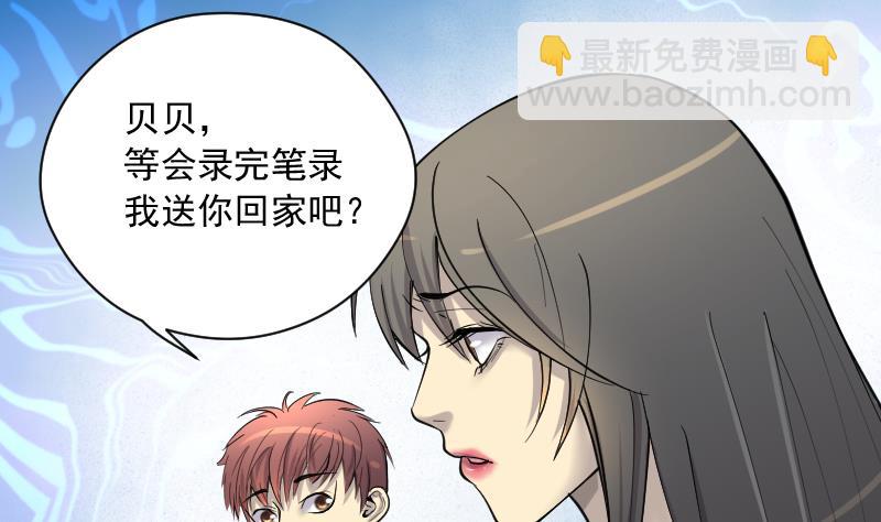 第188话 狠人之争 237