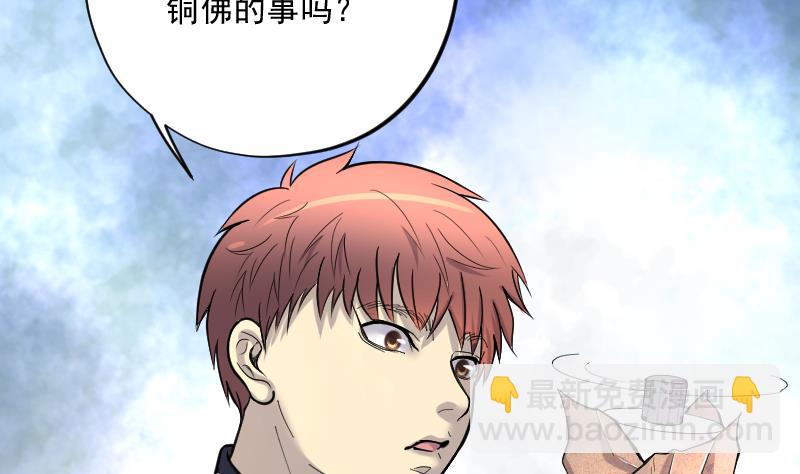 第188话 狠人之争 281