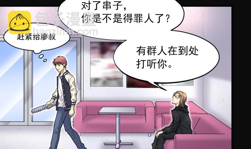 第189话 狠人之争 323