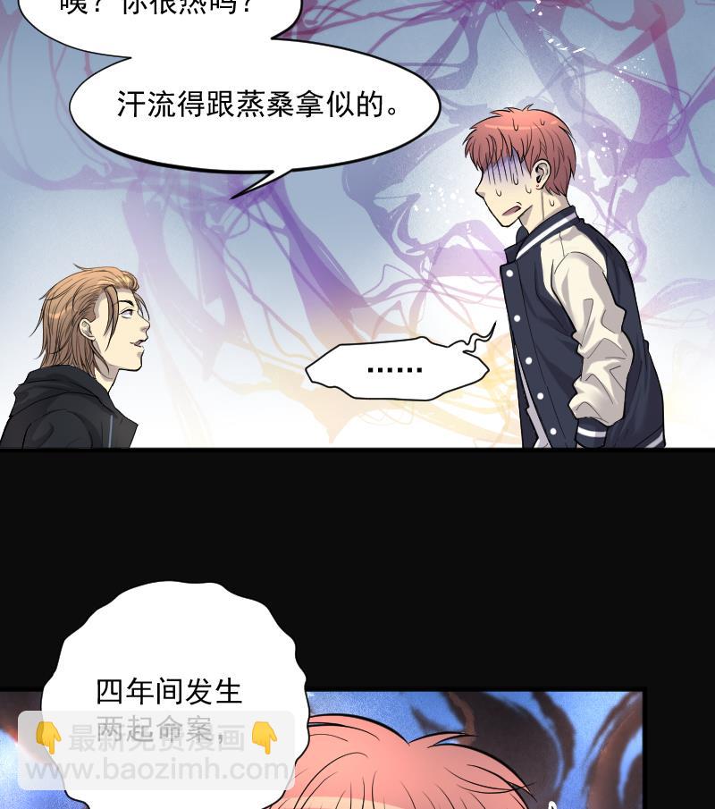 第189话 狠人之争 334