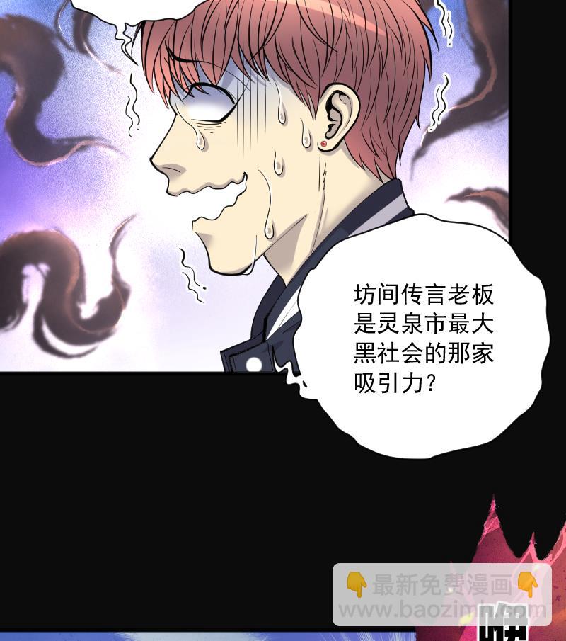 第189话 狠人之争 335