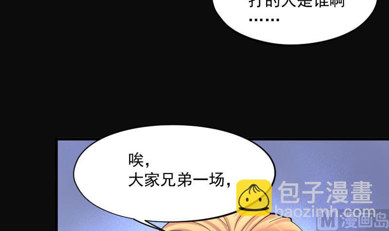 第189话 狠人之争 339