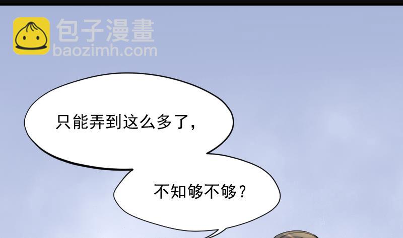 第189话 狠人之争 34