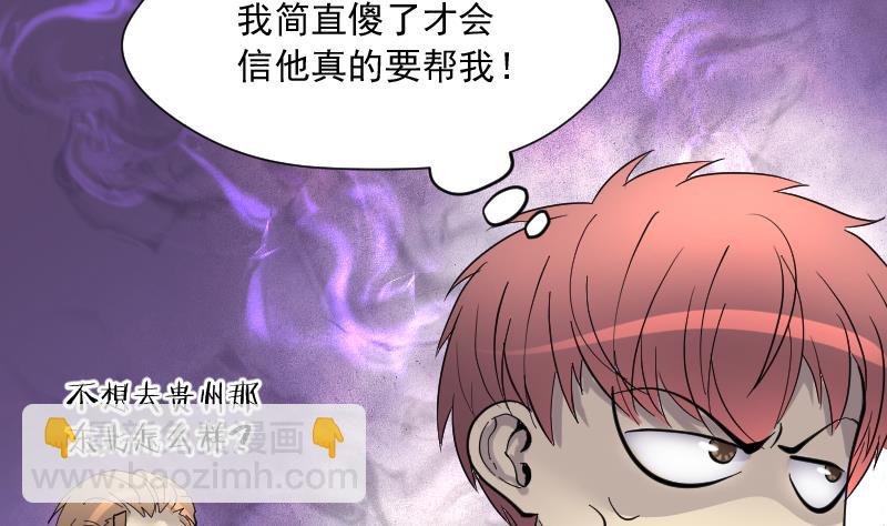 第189话 狠人之争 347