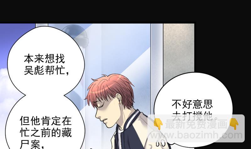 第189话 狠人之争 353