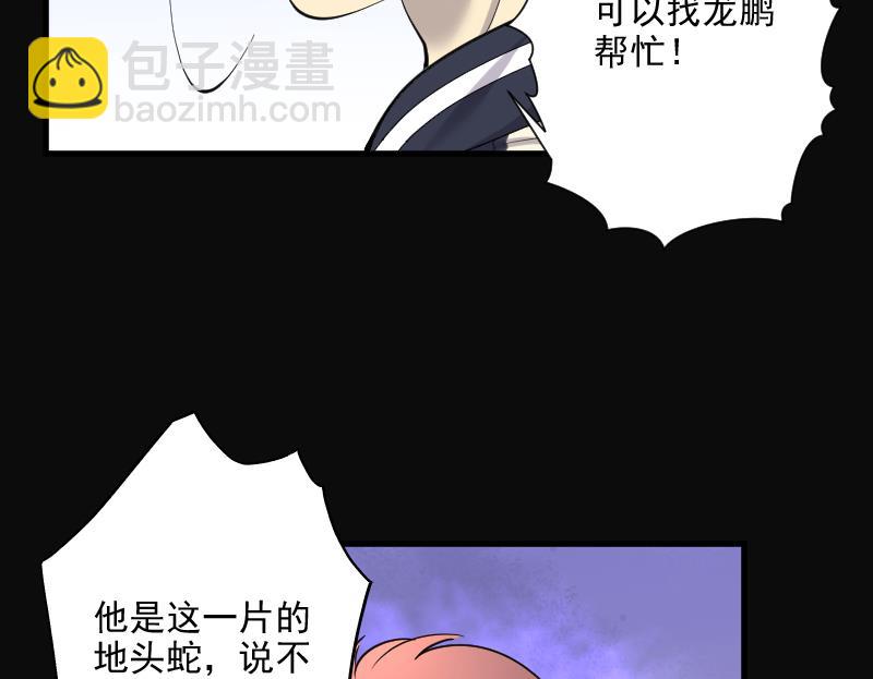 第189话 狠人之争 356