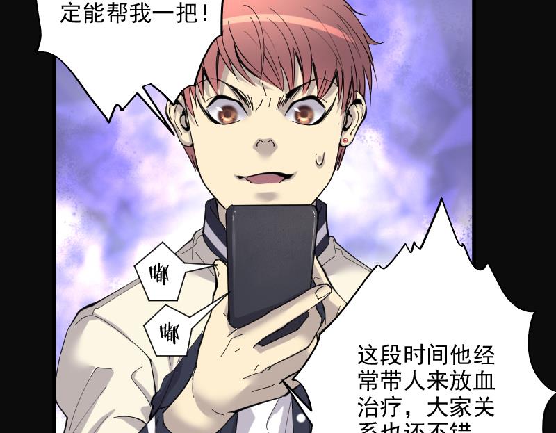 第189话 狠人之争 357