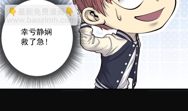 第189话 狠人之争 38