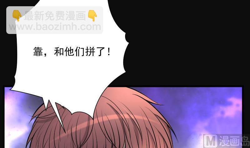 第191话 狠人之争 59