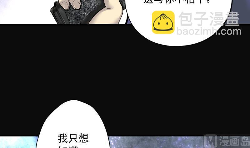 第193话 青鳞甲 118