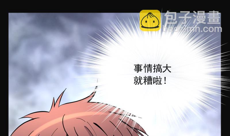 第193话 青鳞甲 137