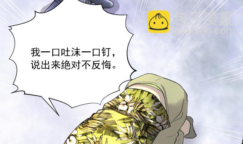第193话 青鳞甲 195