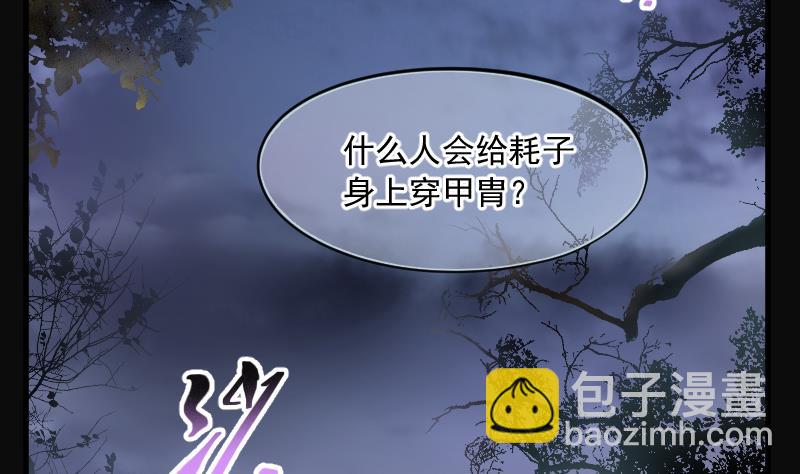 第195话 青鳞甲 32