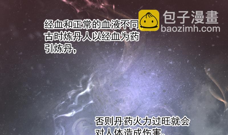 第195话 青鳞甲 320
