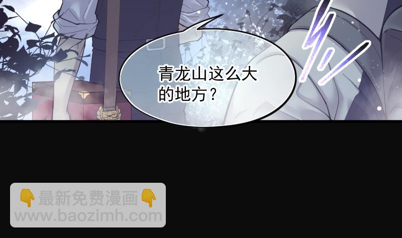 第195话 青鳞甲 331