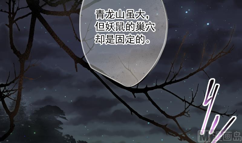 第195话 青鳞甲 333