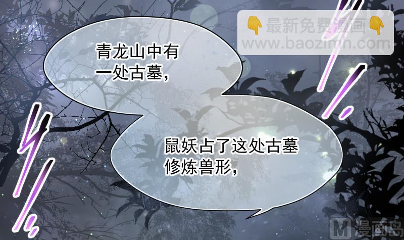 第195话 青鳞甲 336