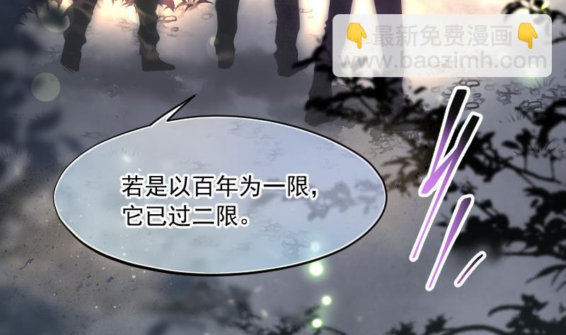 第195话 青鳞甲 338