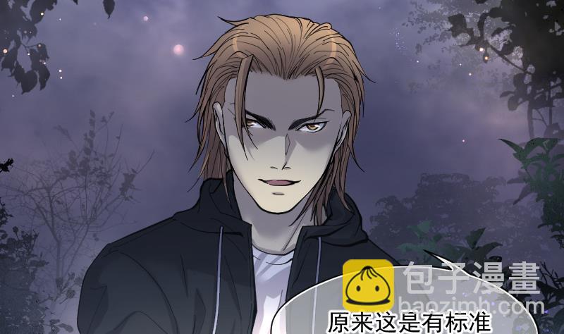 第195话 青鳞甲 354