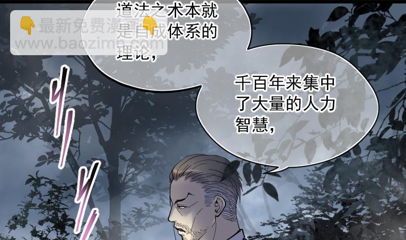 第195话 青鳞甲 356