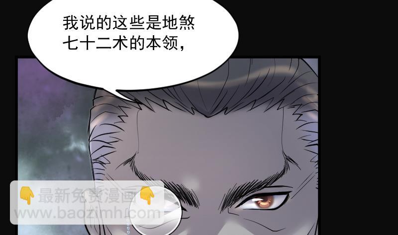 第195话 青鳞甲 359