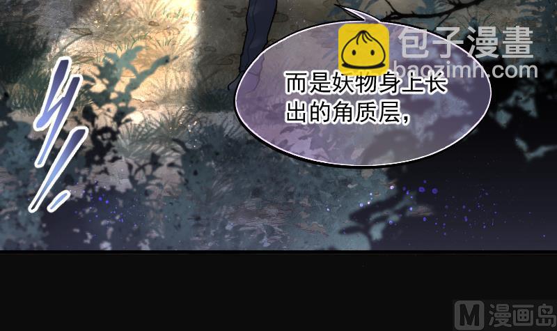 第195话 青鳞甲 36