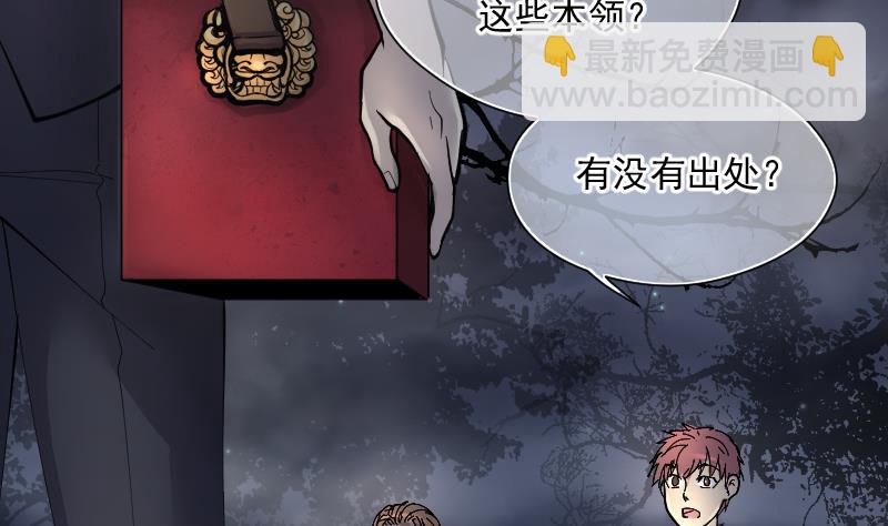 第195话 青鳞甲 363
