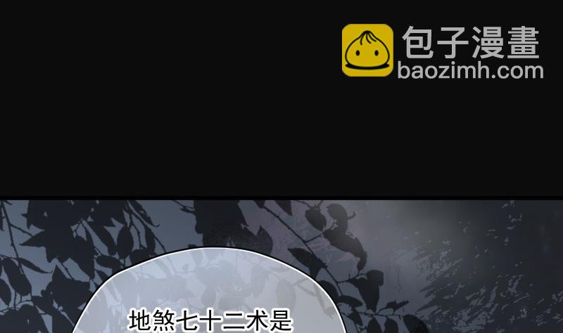 第195话 青鳞甲 366