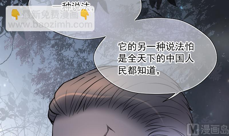 第195话 青鳞甲 367