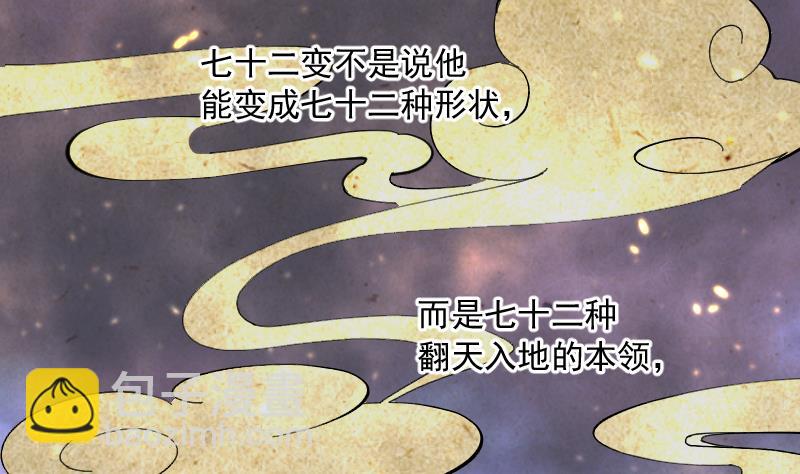 第195话 青鳞甲 371
