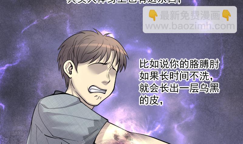 第195话 青鳞甲 38