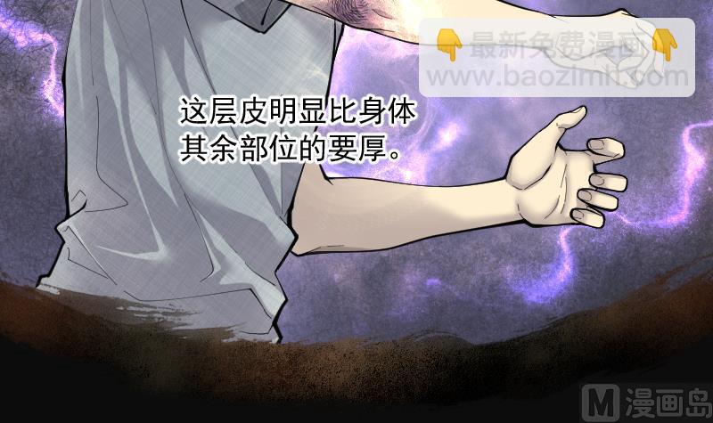 第195话 青鳞甲 39