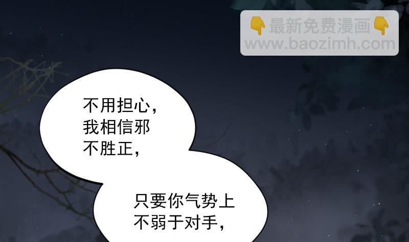 第196话 赶尸匠 11