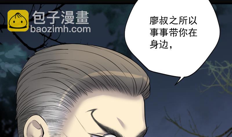第196话 赶尸匠 110