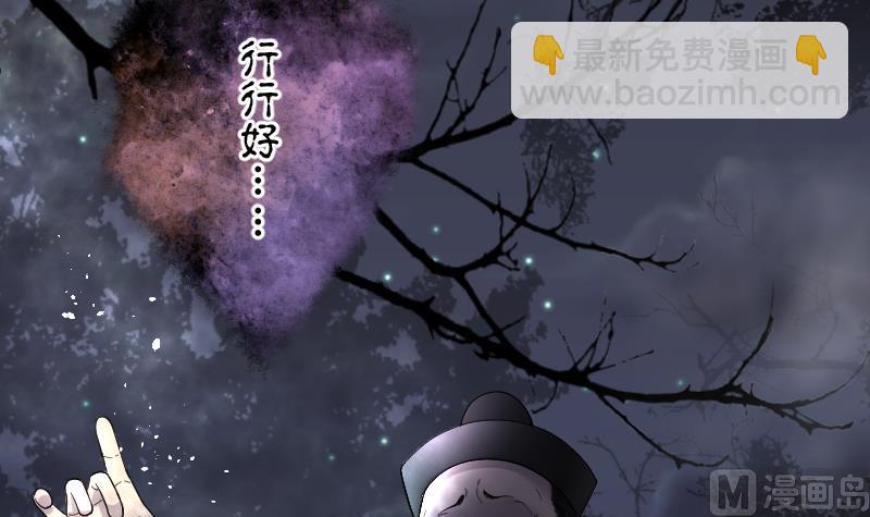 第196话 赶尸匠 1107