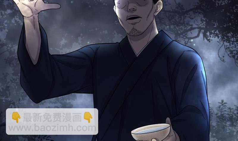 第196话 赶尸匠 1108