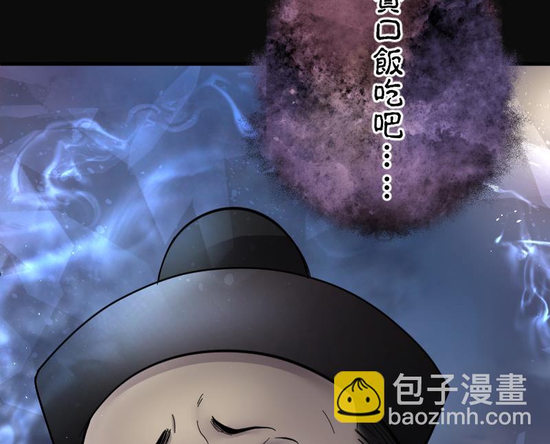 第196话 赶尸匠 1111
