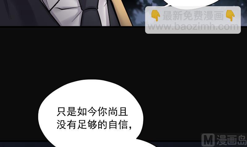 第196话 赶尸匠 112