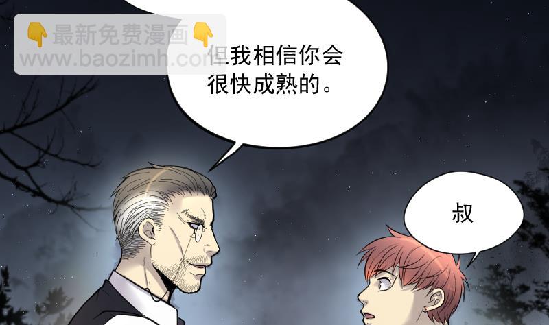 第196话 赶尸匠 113
