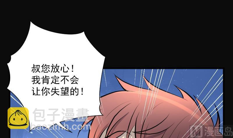 第196话 赶尸匠 118