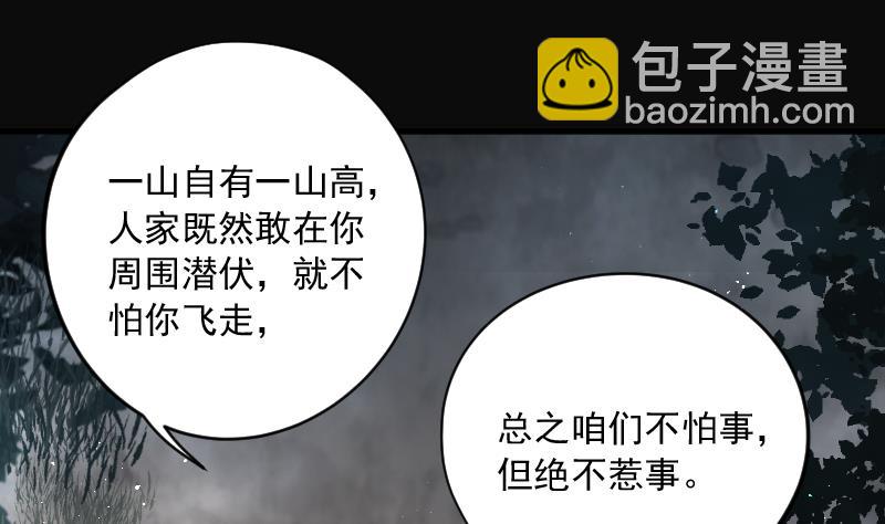 第196话 赶尸匠 132