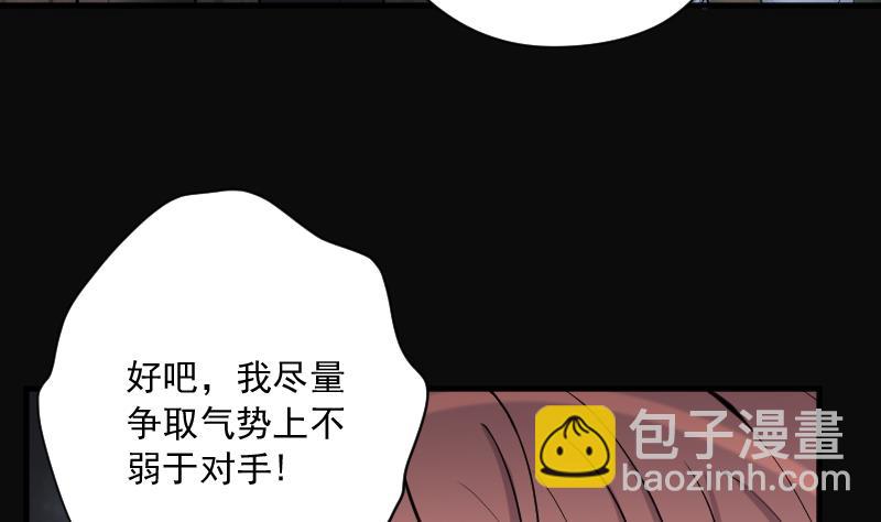 第196话 赶尸匠 14