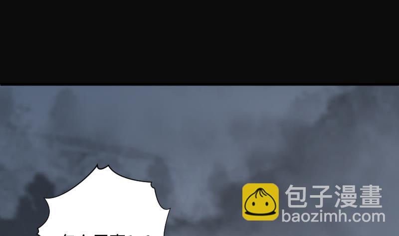 第196话 赶尸匠 159