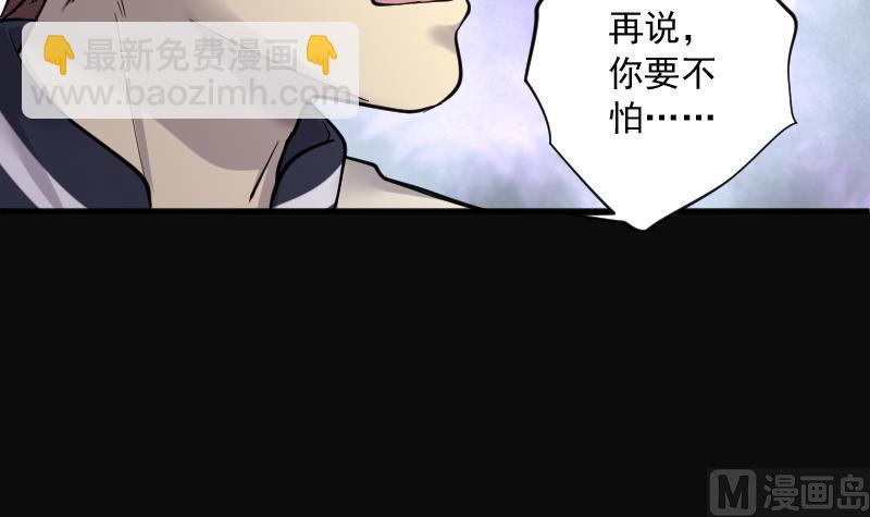 第196话 赶尸匠 167