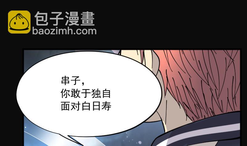 第196话 赶尸匠 17
