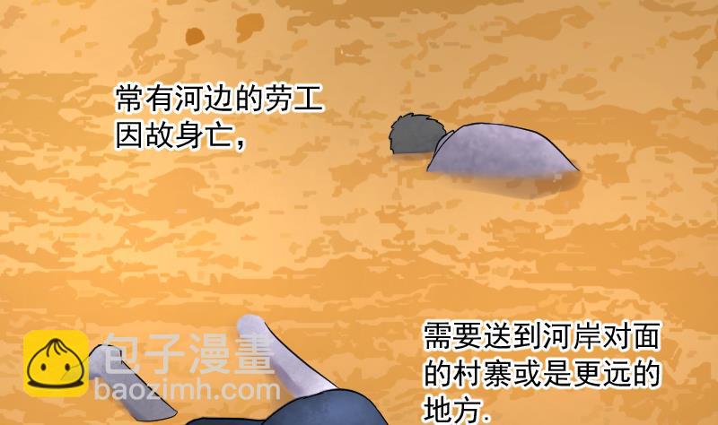 第196话 赶尸匠 178