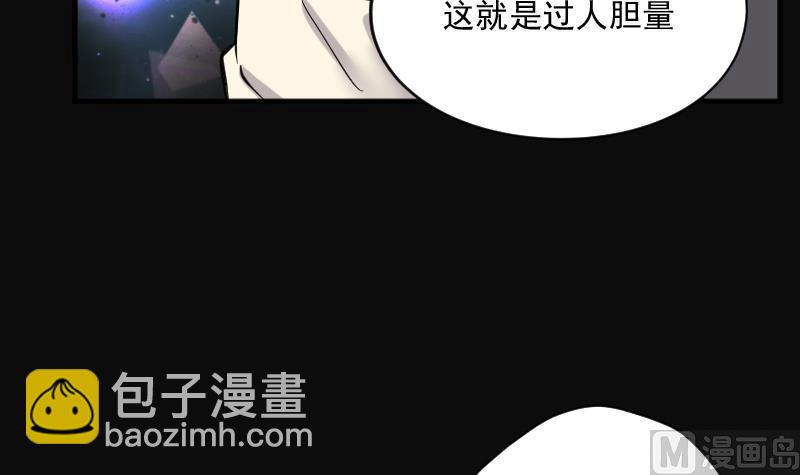 第196话 赶尸匠 19