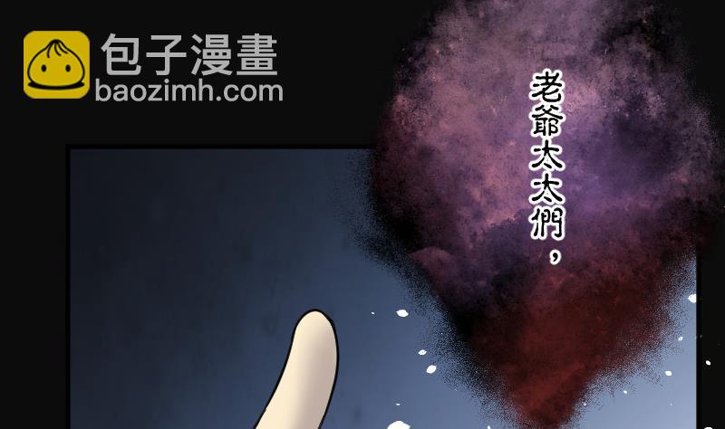第196话 赶尸匠 199
