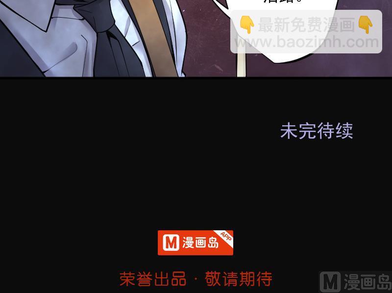 第197话 赶尸匠 2103